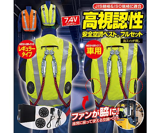 epaらリバーブルベスト リバーシブルベスト【PlasticsSmart】 (H23X9386-31) | PERSON'S