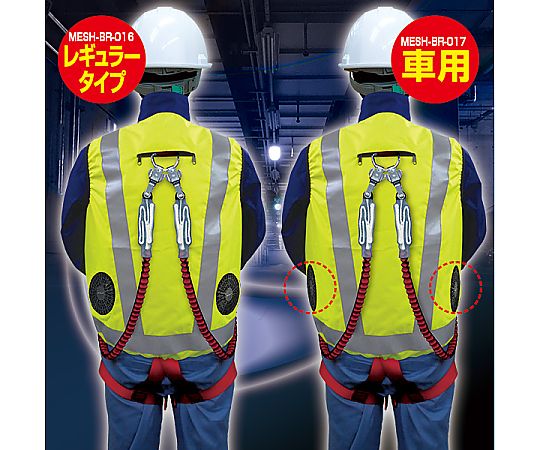 65-3655-60 7.4V/胸スイッチなし 高視認性 安全空調ベスト