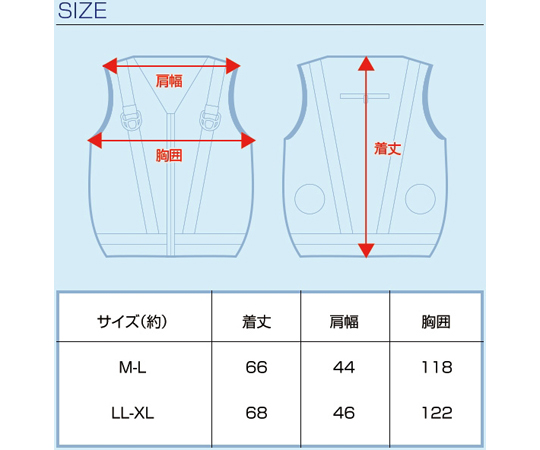 ブレイン 7.4V/胸スイッチなし 高視認性 安全空調ベスト ハーネス対応