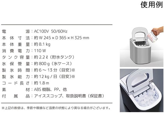 ［取扱停止］VS-ICE02高速製氷機　BR-570