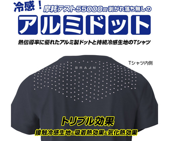 65-3656-99 冷感クールドットTシャツ LL BR-609 【AXEL】 アズワン