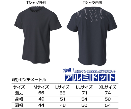 65-3656-99 冷感クールドットTシャツ LL BR-609 【AXEL】 アズワン