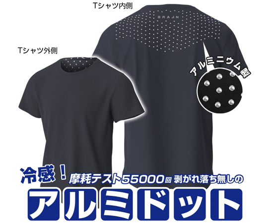 65-3656-99 冷感クールドットTシャツ LL BR-609 【AXEL】 アズワン