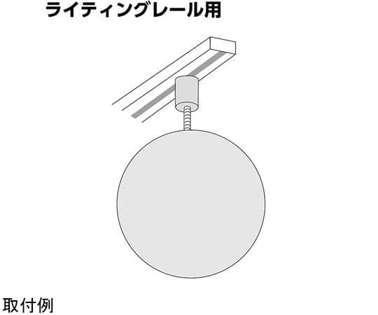 丸ミラー（ライティングレール用金具付）Φ280mm　MF28TZ