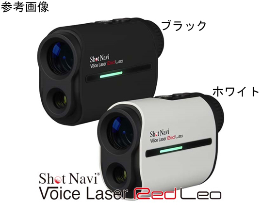 Discontinued］Shot Navi Voice Laser RED LEO White 65-3668-44 【AXEL  GLOBAL】ASONE