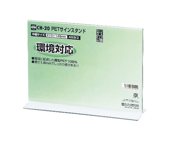 65-3668-95 PETサインスタンド メニュー用 W210×D60×H153mm 5枚組 CH