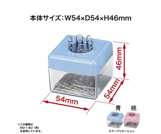 青様❁専用ページ 65-3669-87 ゼムボックス 青 MD-1-BU 【AXEL】 アズワン