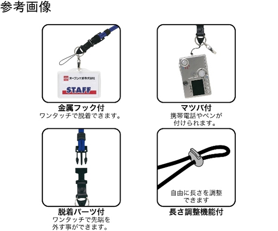 ストラップ カラーロープ 黒 1本　NB-230-BK