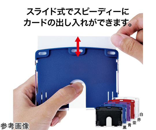 65-3671-89 名札用ケース ハードIDカード/ヨコ名刺 10枚 赤 NX-103P-RD