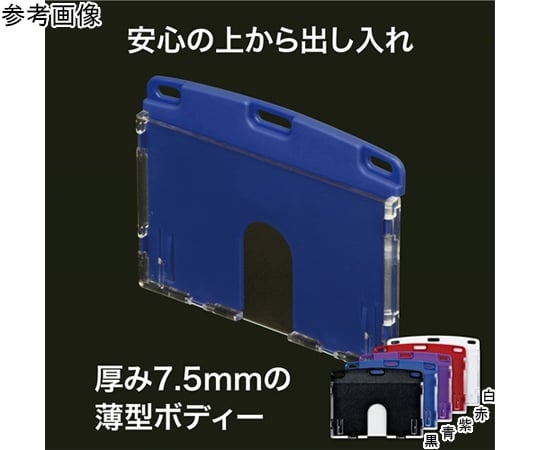 65-3671-89 名札用ケース ハードIDカード/ヨコ名刺 10枚 赤 NX-103P-RD