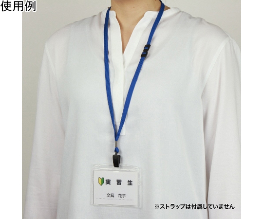 65-3671-93 名札用ケース ソフトヨコ特大 チャック付 10枚 NX-107