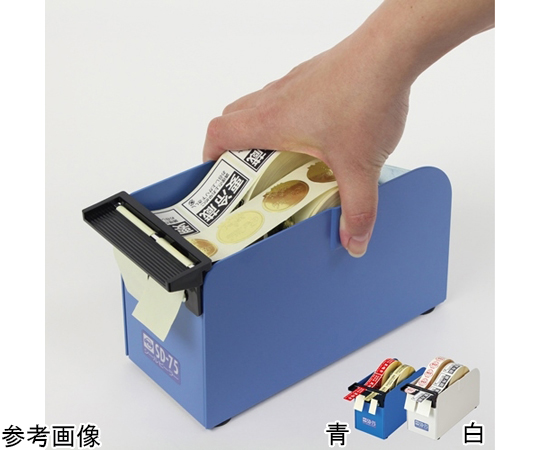 取扱を終了した商品です］65-3672-94 シールピーラー 白 SD-75-WH