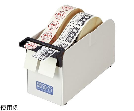 取扱を終了した商品です］65-3672-94 シールピーラー 白 SD-75-WH