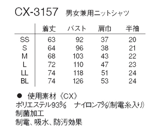 65-3673-89 男女兼用ニットシャツ ブルー BL CX-3157 【AXEL】 アズワン