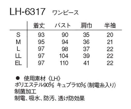 65-3674-50 ワンピース ネイビー+バーガンディ LL LH-6317 【AXEL