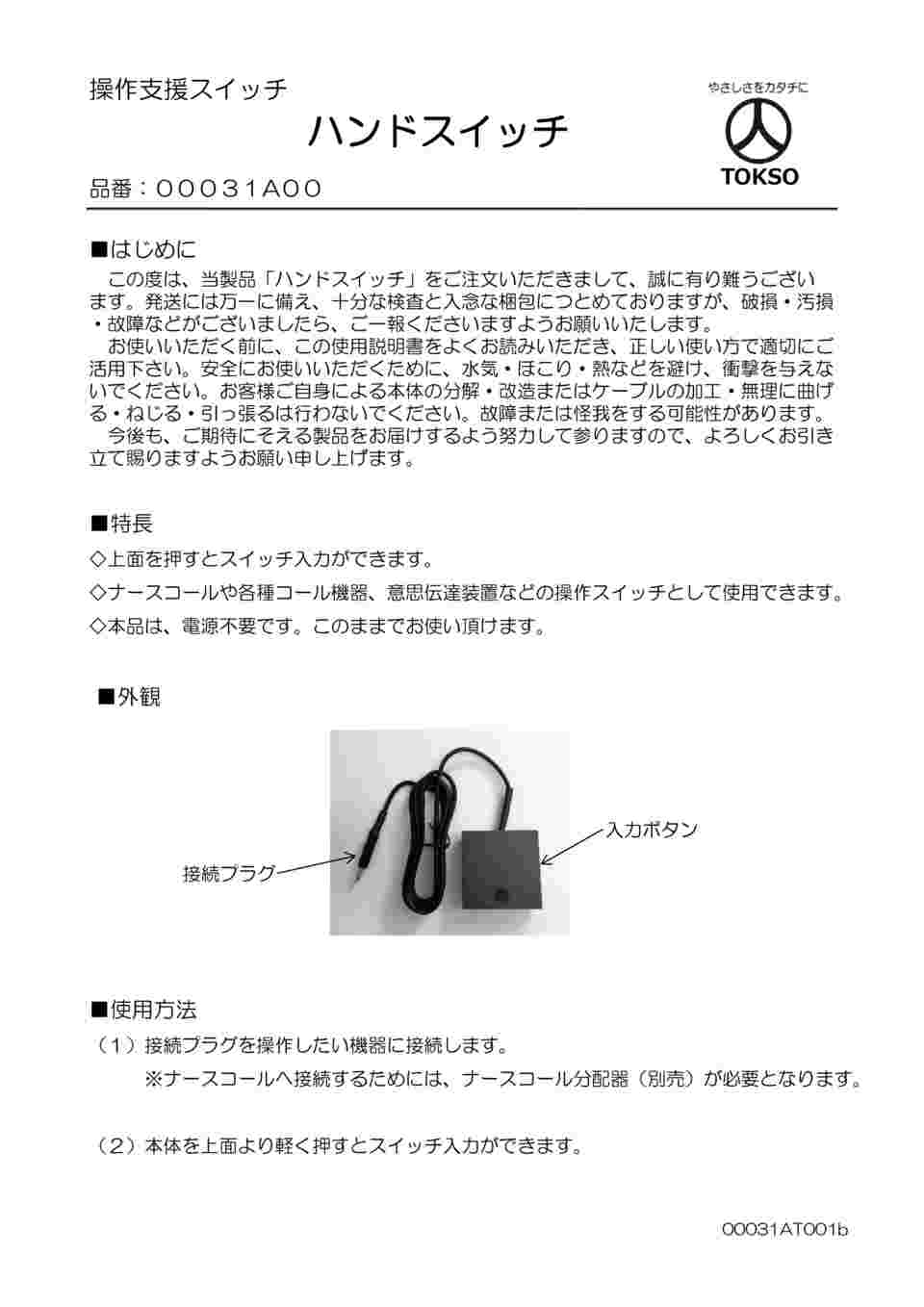 箱と説明書も付いてます。スイッチの反応は問題なく反応します。 箱と説明書も付いてます。スイッチの反応は問題なく反応し