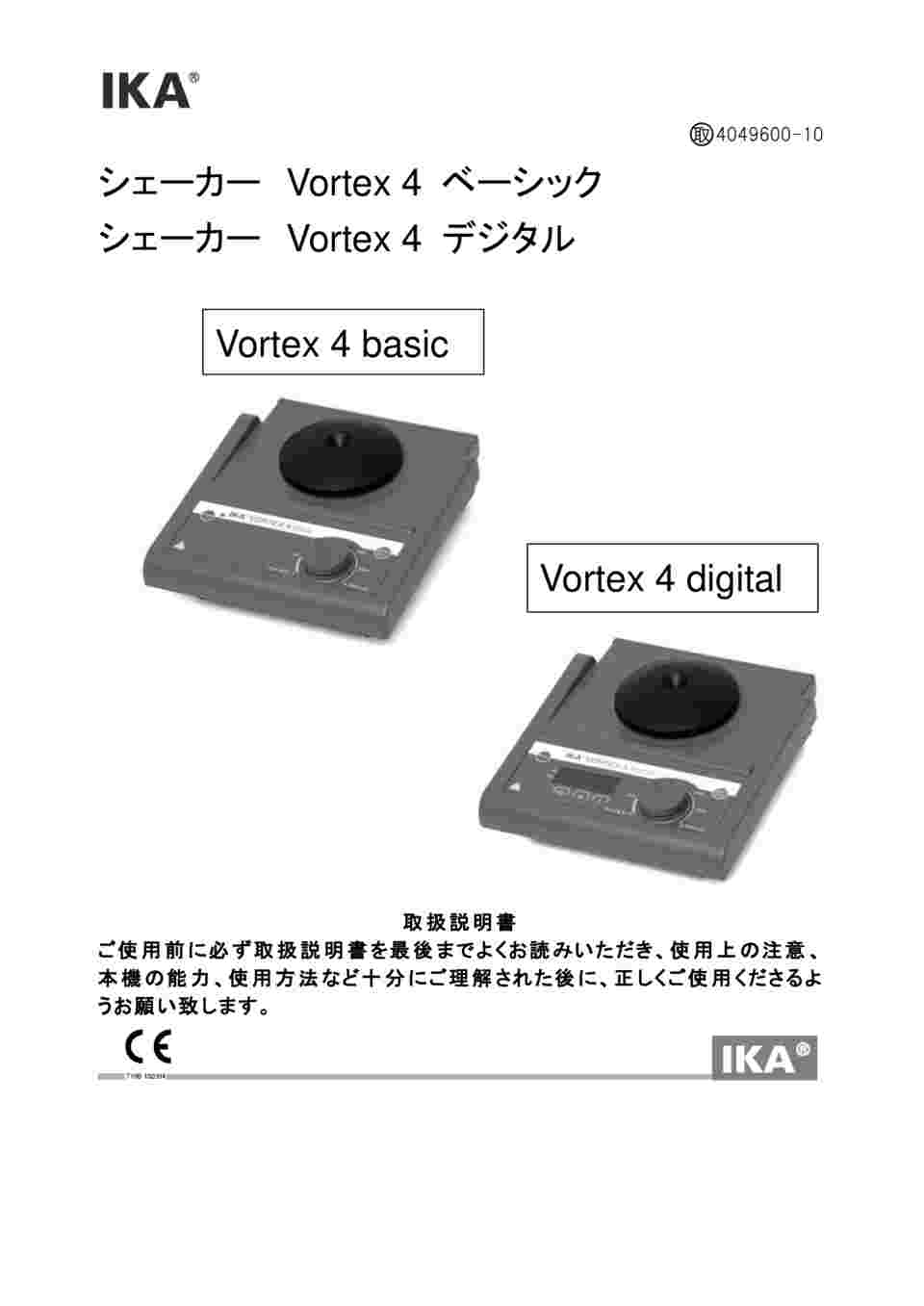 日本最級 ボルテックスミキサーソフトプラットフォーム アズワン aso 1