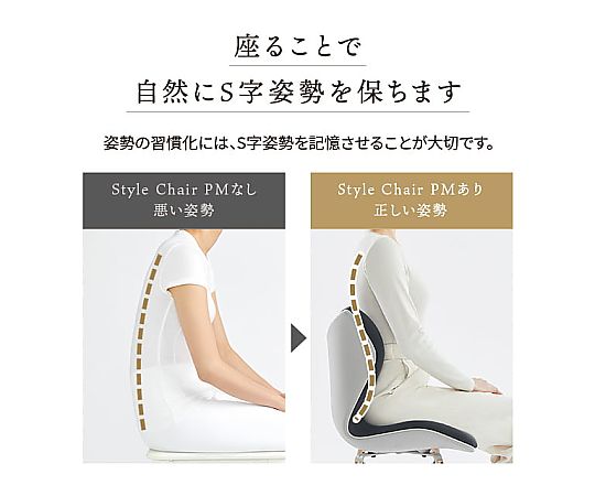 65-3696-84 スタイルチェア Style Chair PM ベージュ YS-AZ-21A 【AXEL 