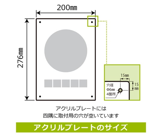 アクリルプレート 20歳未満立入不可　KAK1179