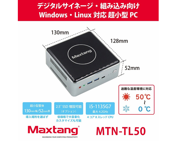 65 37 34 小型パソコン Mtn Tlシリーズ Osなし Mtn Tl50 8 500 1135g7 Axel アズワン