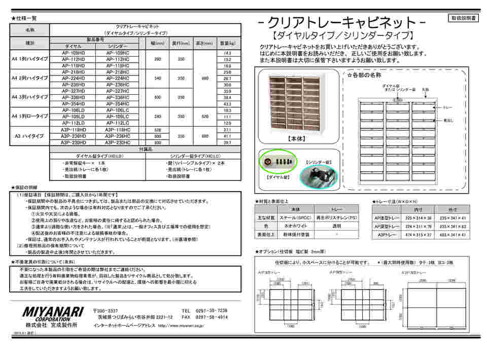 65-3723-03 オールロックキャビネット書類用 ダイヤル錠 A4深型 9段 AP