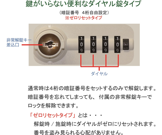 宮成製作所 オールロックキャビネット物品用 ダイヤル錠 3列7段