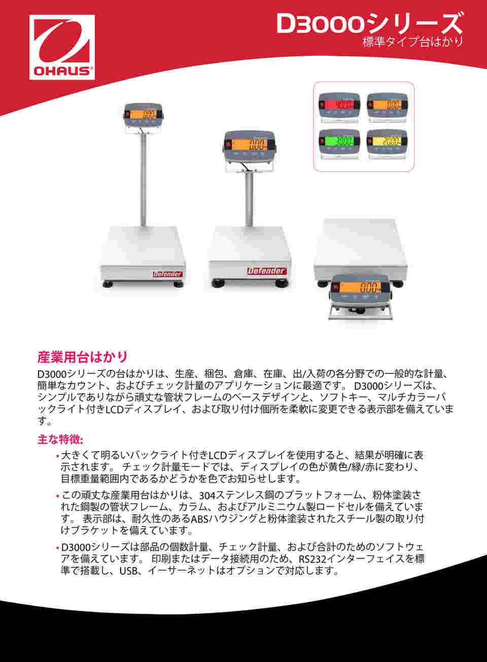 65-3729-52 デジタル台はかり D33シリーズ 標準タイプ 秤量 15kg i