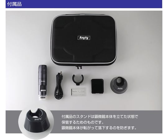 3R anyty Wi-Fiデジタル顕微鏡 偏光モデル WM401WiFi-PL-