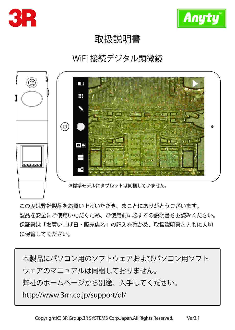 65-3729-87 WIFI接続ワイヤレスデジタル顕微鏡 偏光モデル 3R