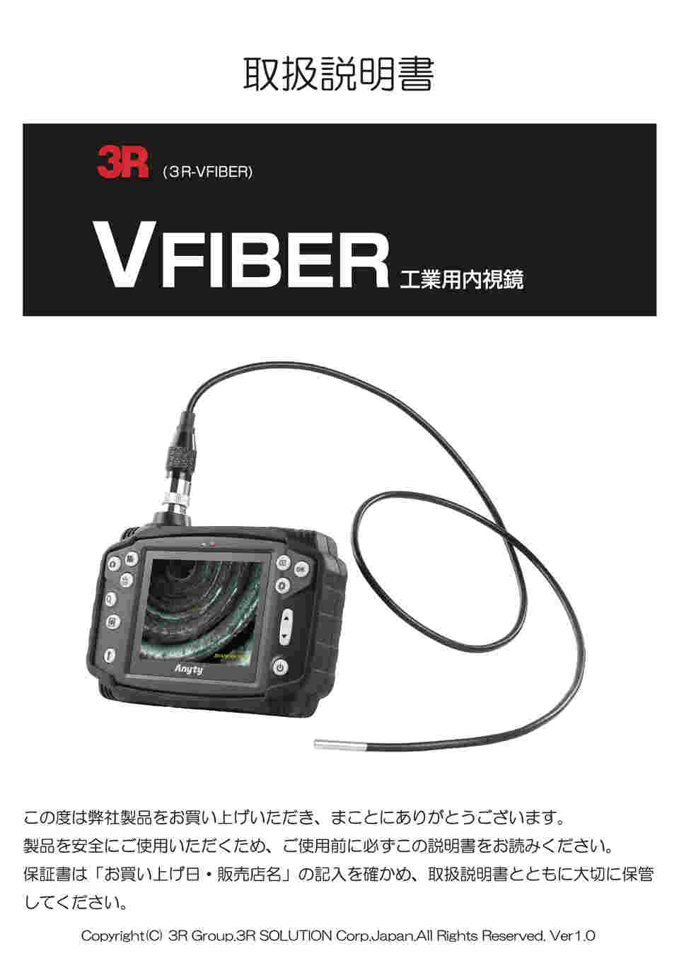 取扱を終了した商品です］工業用内視鏡 φ3.7mm 6m 3R-VFIBER3760 65