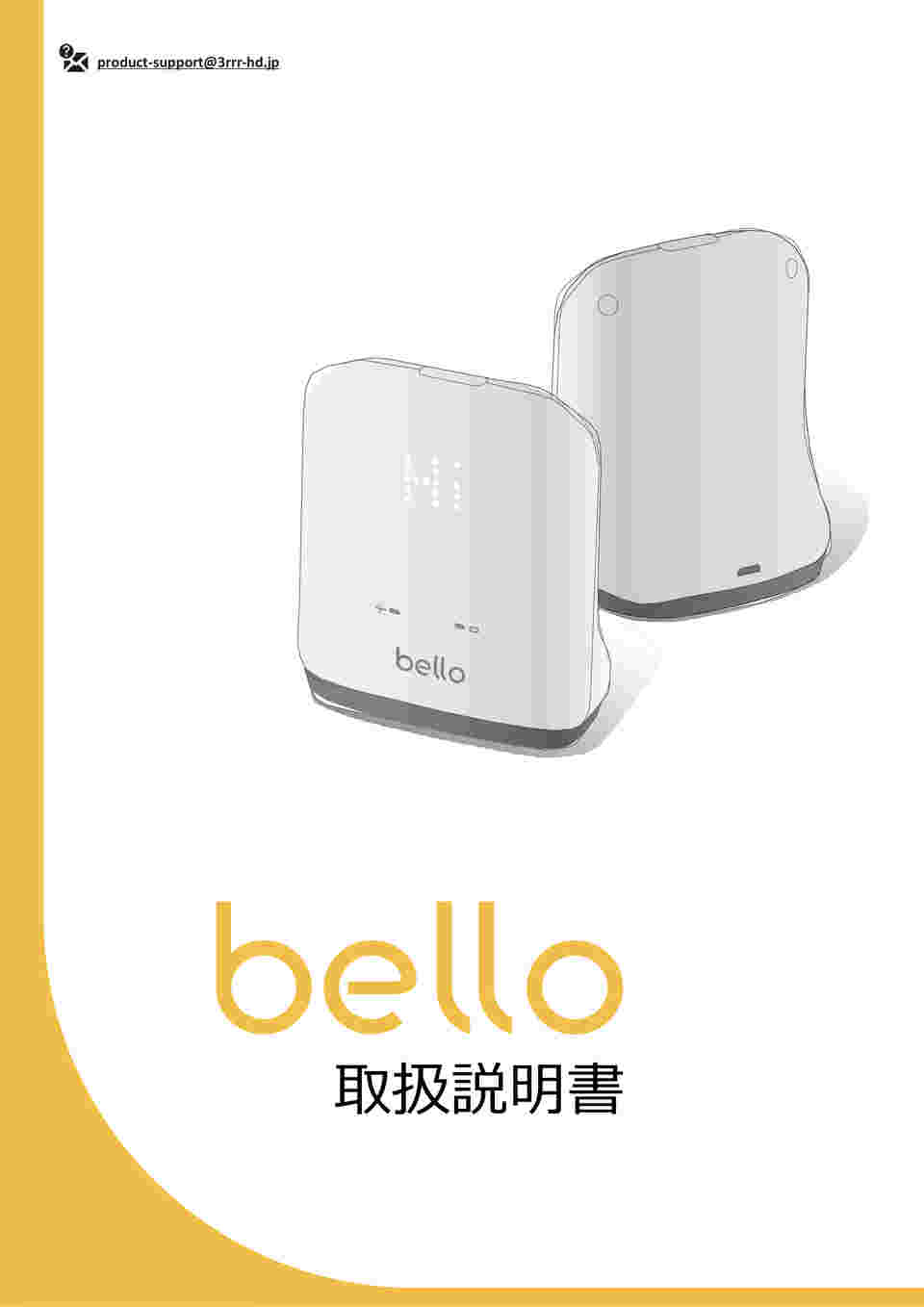 bello 体脂肪スキャナー 値下げ交渉有 週末割引有 - 健康管理・計測計