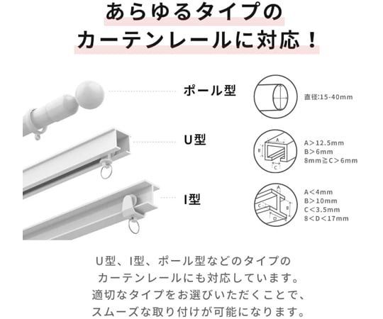 switchbotカーテン I型レール用 - その他