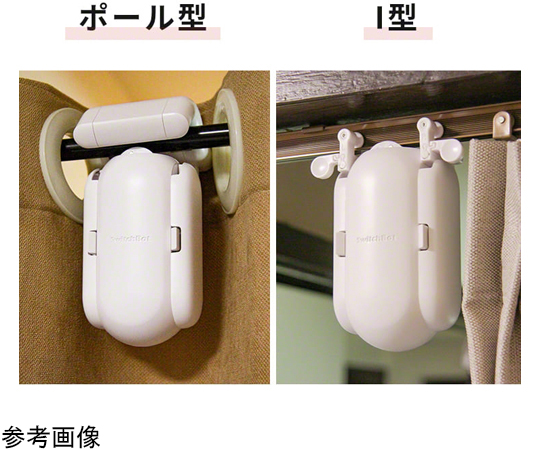 取扱を終了した商品です］SwitchBot カーテンレール ポール型 3R