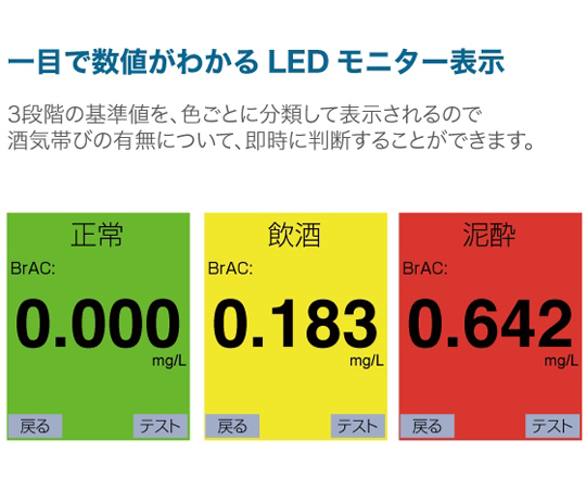 アルコール高精度秒速検知器 アルコールチェッカー　H62512-01