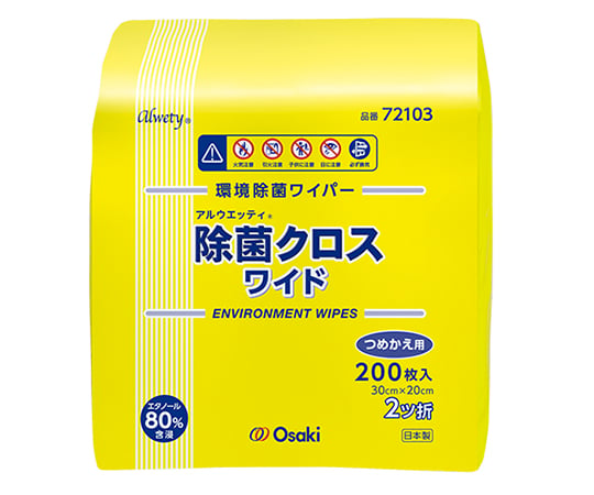 65-3735-32 アルウエッティ 除菌クロス ワイド 200枚入 詰替用 72103