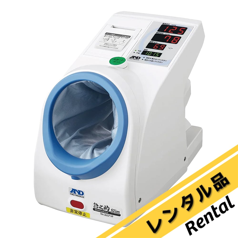 65-3735-35-60 全自動血圧計（診之助Slim） 本体 プリンタ付 レンタル5