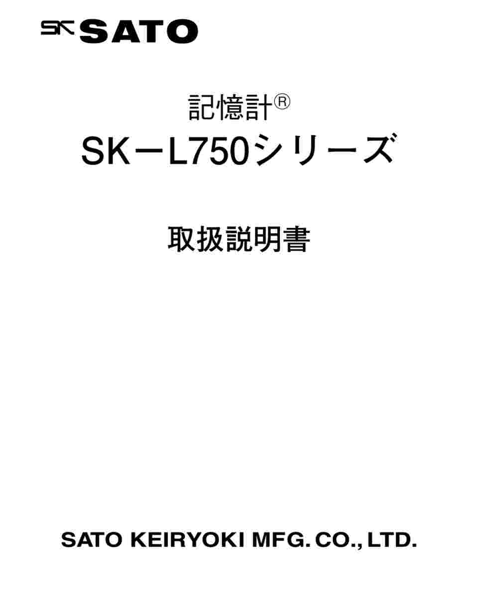 65-3743-01 記憶計® 2ch温度ロガー（PT）1chトレサビリティー書類一式