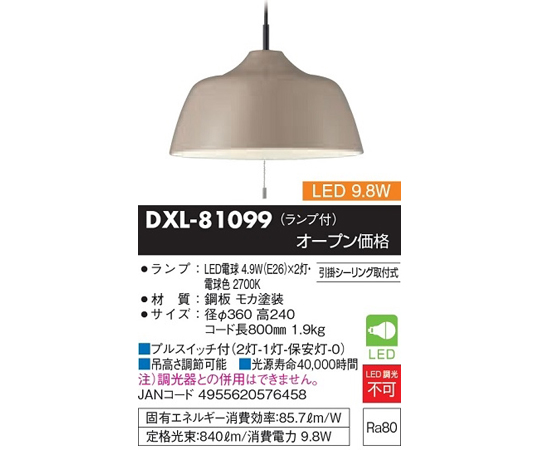 65-3744-26 LEDペンダントライト ペールブルー DXL-81098 【AXEL