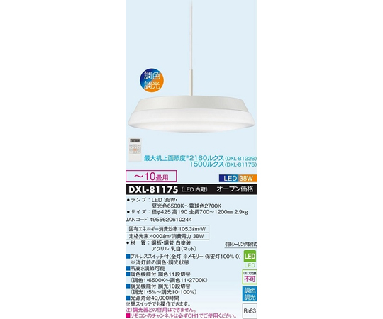 取扱を終了した商品です］65-3744-39 リモコン付きLEDペンダントライト 