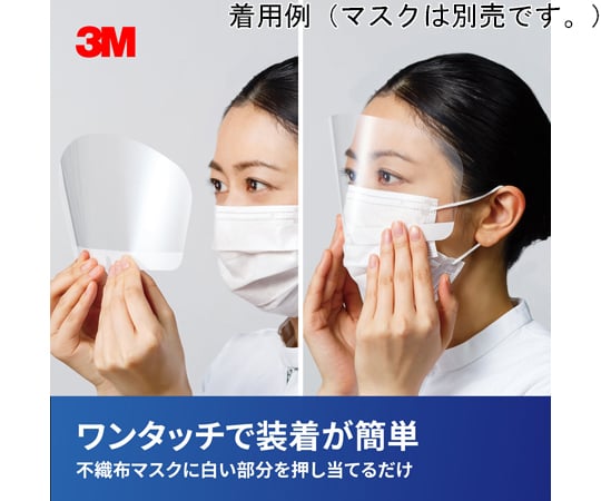 アイガード(40枚) 取扱を終了した商品です］65-3746-55 マスクにくっつくアイガード 40枚