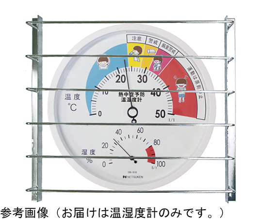 大型熱中症予防対策温湿度計（直径30センチ）　SN-910