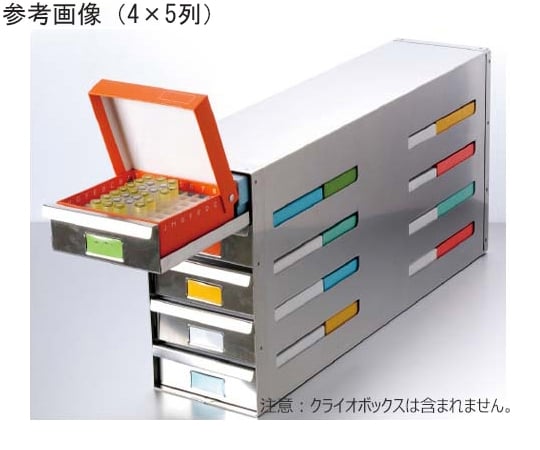 65-3799-83 フリーザーボックス貯蔵ラック スライダー式 4x5列