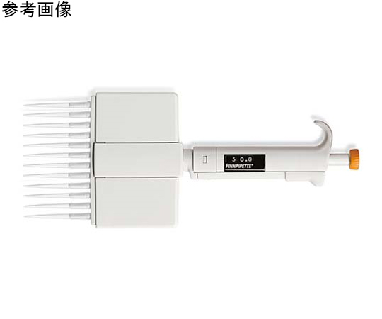 65-3805-09 Finnpipetteデジタル 8chマルチチャンネルピペット 0.5