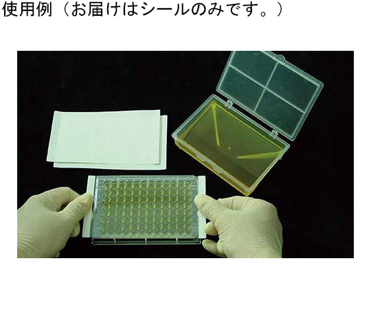 SureSeal PE Pierceable 100枚入 BMBio ECO BMF-EZP-100 (65-3810-99) BM - SureSeal Thermal: PCRチューブ＆PCRプレート - BIO