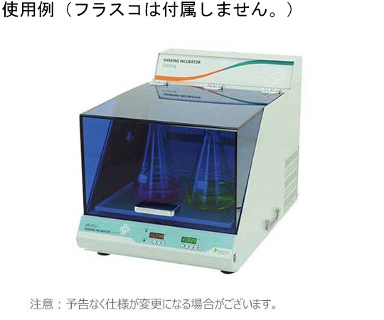 取扱を終了した商品です］インキュベーター シェーカー（冷却機能付