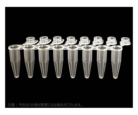 5％OFF】 アズワン(AS ONE) PCRチューブ 8連0.2mL用キャップ 130本入