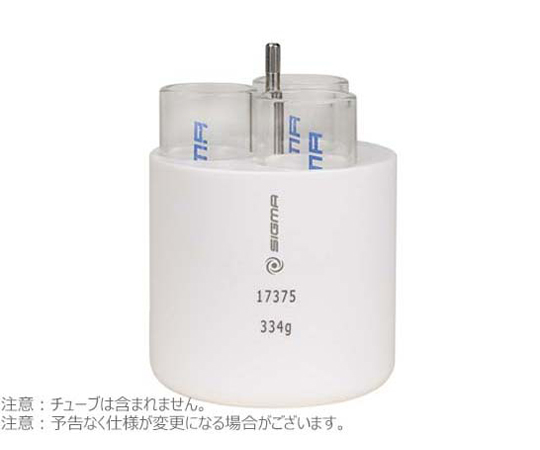 65-3845-57 アダプター 3x50ml 丸底チューブ用 2個入 SGM17375-