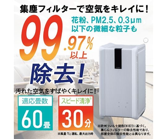 AC100V/ 73W/60畳 空気清浄機　EA763AD-114