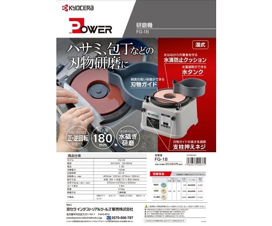 65-3893-56 刃物研磨機 AC100V/125W/180mm EA818MY-1AA 【AXEL】 アズワン