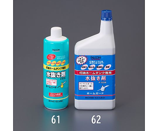 ホームタンク2年 65-3896-35 1.0L 灯油タンク水抜き剤(ﾎｰﾑﾀﾝｸ用) EA922AE-62 【AXEL